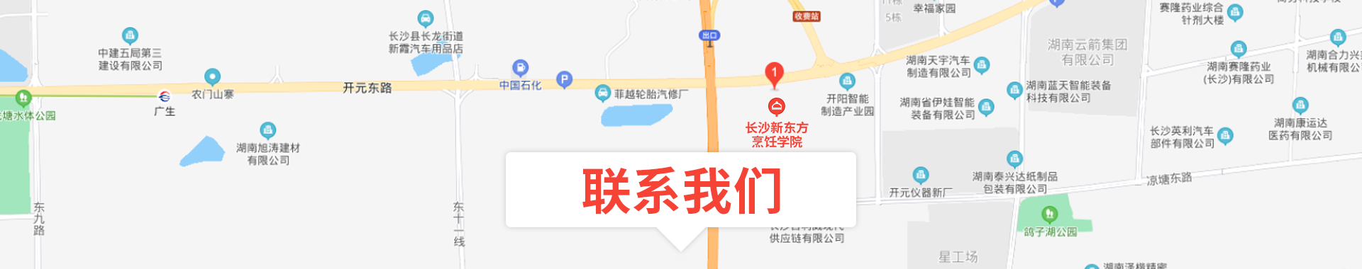 長沙新東方烹飪學(xué)院