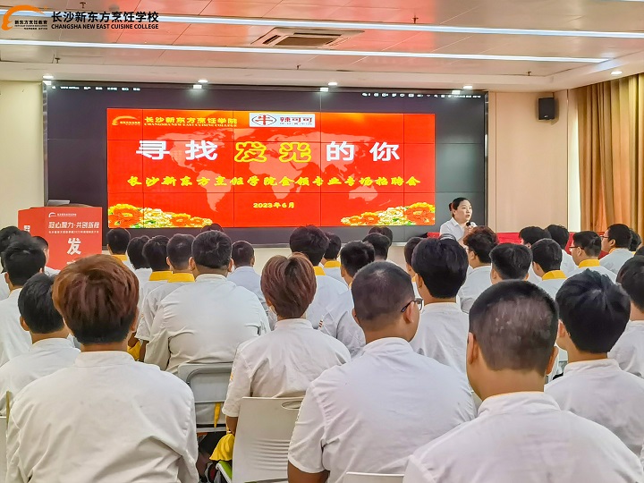 金領專業(yè)專場招聘會