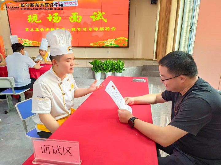 金領專業(yè)專場招聘會