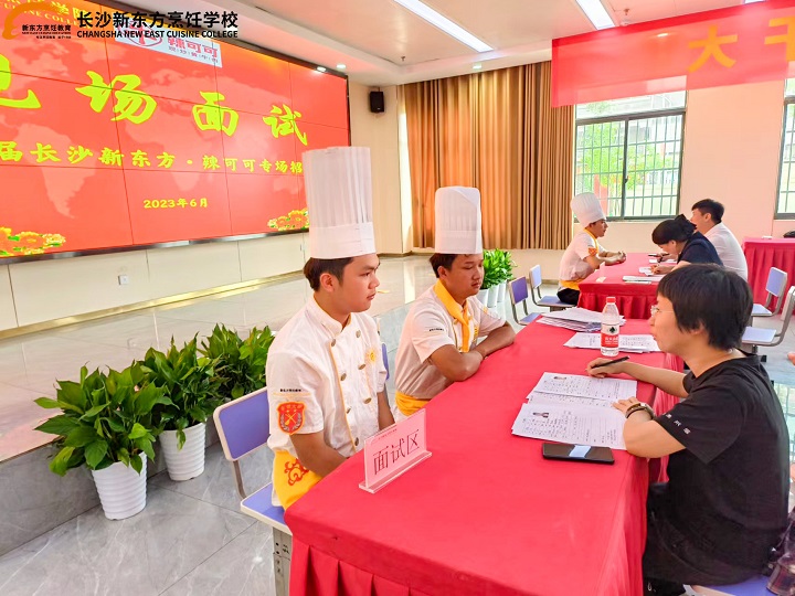 金領專業(yè)專場招聘會