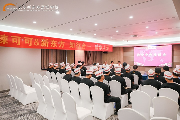 長(zhǎng)沙新東方赴辣可可回訪調(diào)研