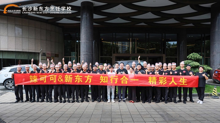 長(zhǎng)沙新東方赴辣可可回訪調(diào)研