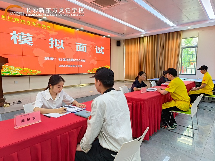 模擬招聘會