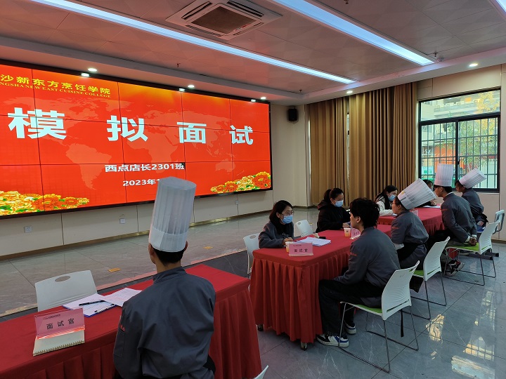 長沙新東方開展多專業(yè)模擬面試