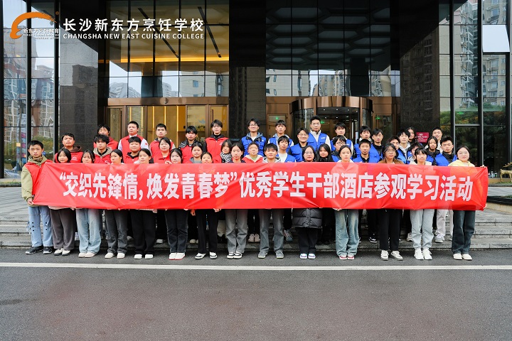 長沙新東方學(xué)子走進(jìn)世景廣場(chǎng)皇冠假日酒店參觀學(xué)習(xí)