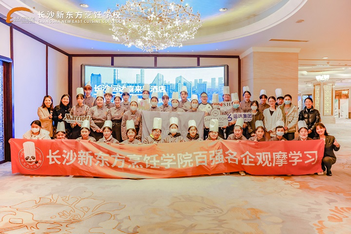 長(zhǎng)沙新東方西點(diǎn)專業(yè)學(xué)子走進(jìn)長(zhǎng)沙運(yùn)達(dá)喜來(lái)登酒店