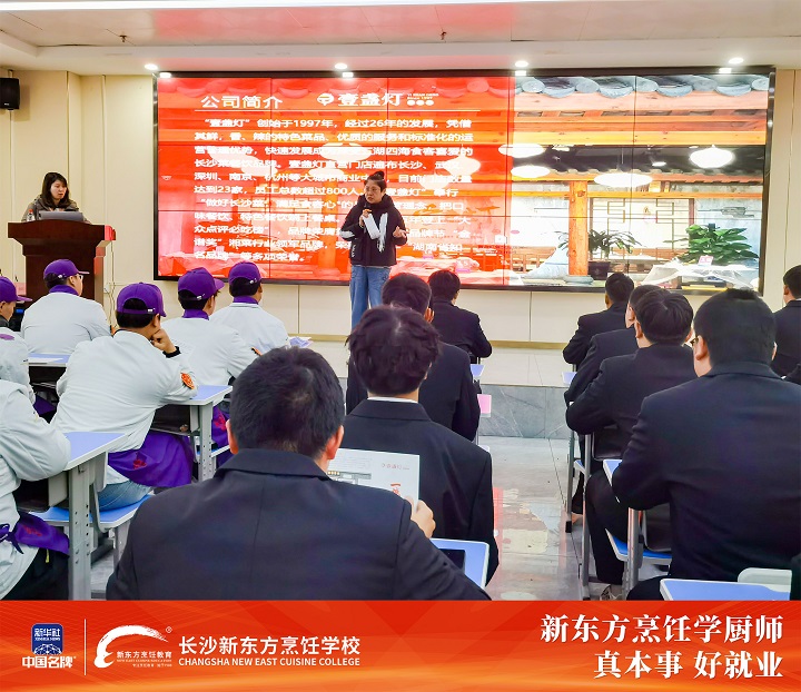 長(zhǎng)沙新東方烹飪學(xué)校舉辦中餐專業(yè)招聘盛會(huì)
