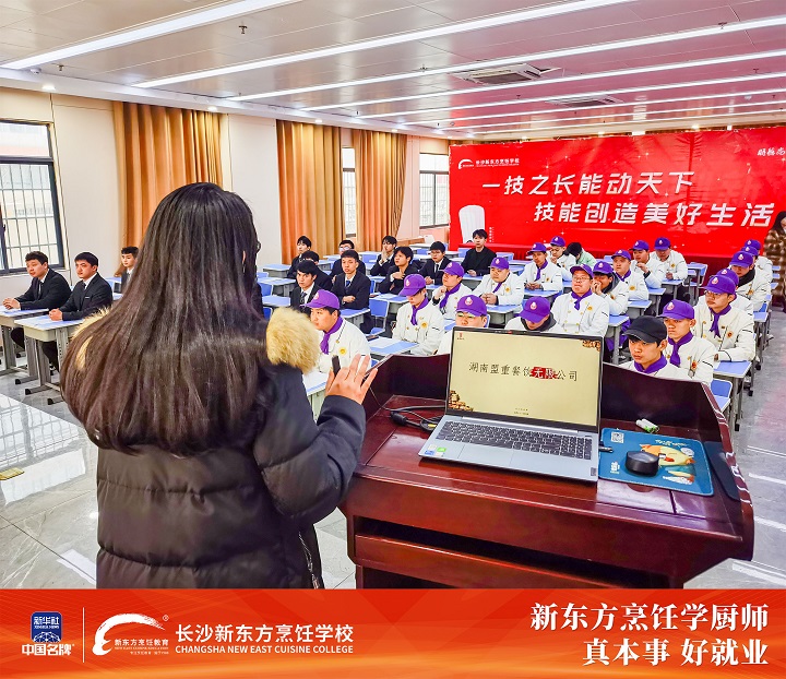 長(zhǎng)沙新東方烹飪學(xué)校舉辦中餐專業(yè)招聘盛會(huì)