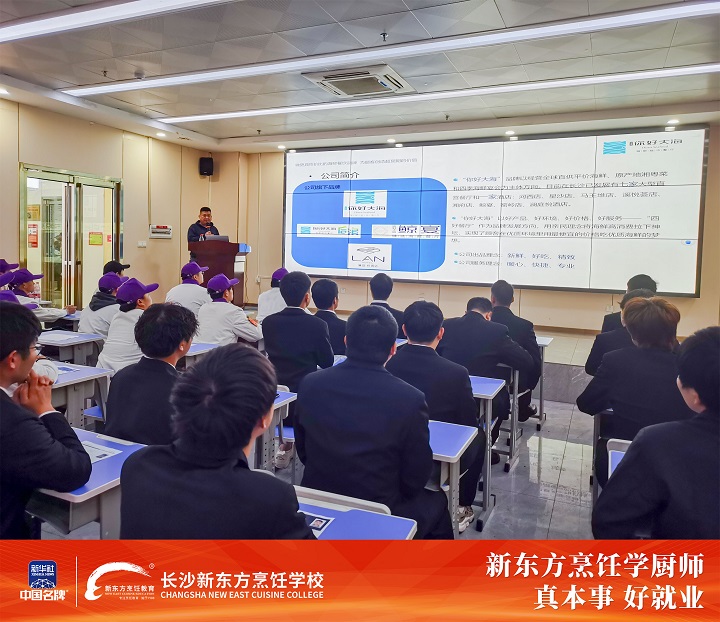 長(zhǎng)沙新東方烹飪學(xué)校舉辦中餐專業(yè)招聘盛會(huì)