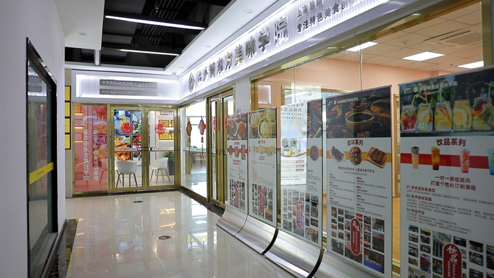 長(zhǎng)沙夜宵技術(shù)培訓(xùn)學(xué)校