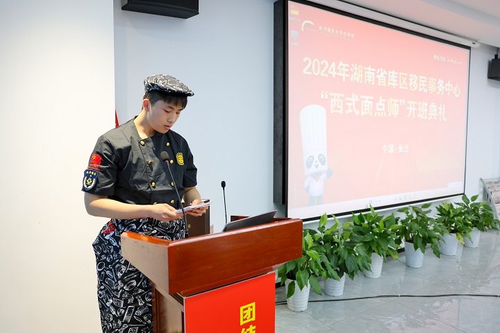 西式面點師水庫移民班