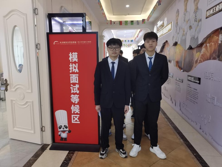 長沙新東方烹飪學(xué)校:模擬面試助力學(xué)子邁向職場新起點