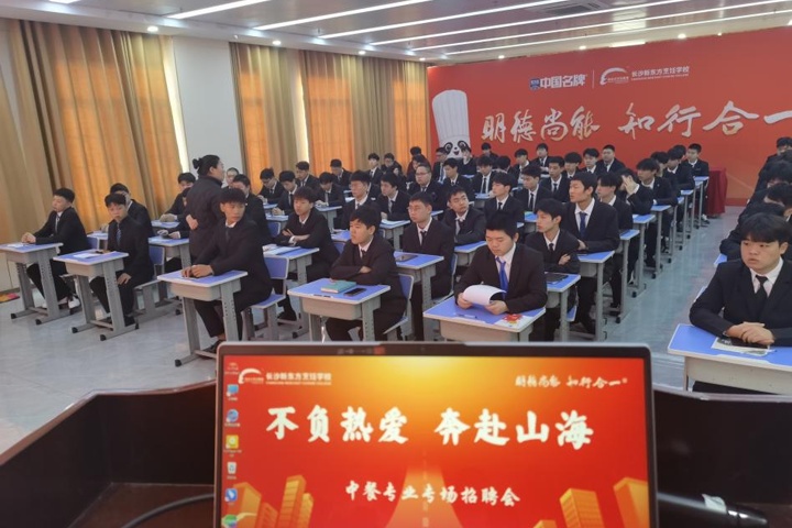 烹飪夢(mèng)想照進(jìn)現(xiàn)實(shí)--長(zhǎng)沙新東方烹飪學(xué)校招聘會(huì)圓滿(mǎn)落幕