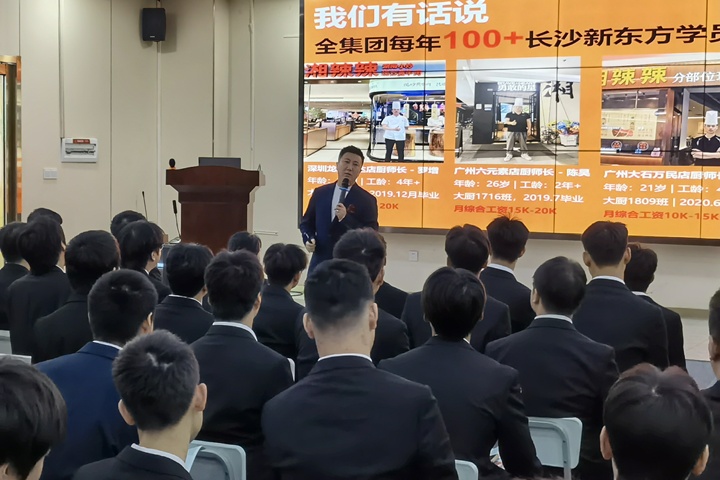 長沙新東方烹飪學校中餐專業(yè)專場招聘會圓滿舉行