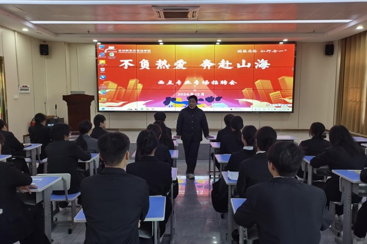 長沙新東方西點專場招聘會紀實