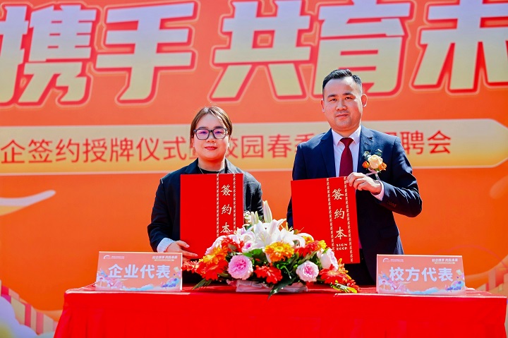 長沙新東方2025 年校企合作盛會(huì)