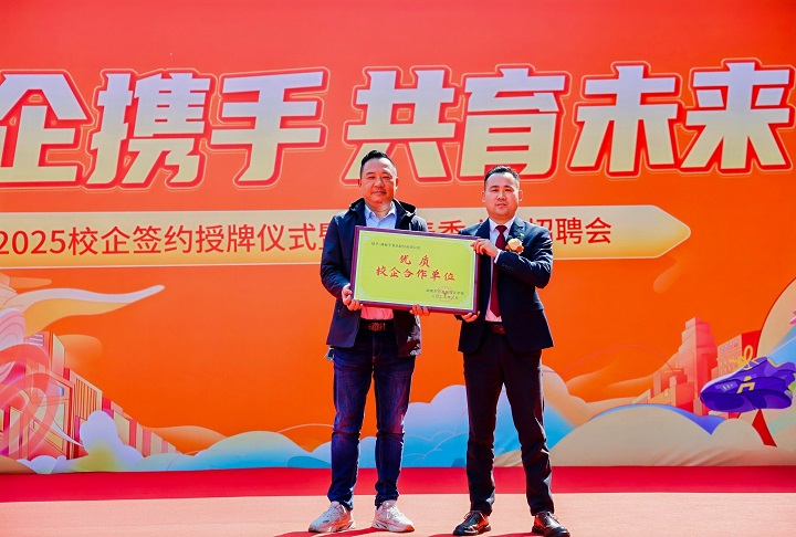 長沙新東方2025 年校企合作盛會(huì)