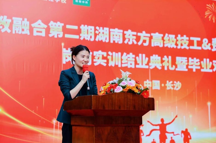 第二期東方高技和費(fèi)大廚星火計(jì)劃班結(jié)業(yè)典禮暨畢業(yè)歡送會(huì)圓滿舉行