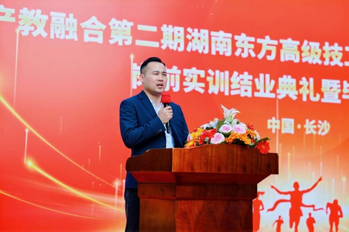 第二期東方高技和費(fèi)大廚星火計(jì)劃班結(jié)業(yè)典禮暨畢業(yè)歡送會(huì)圓滿舉行