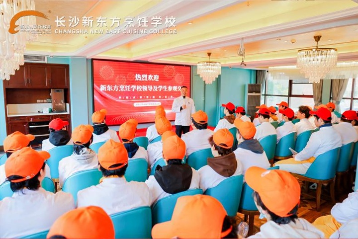 湖南東方高技技工學(xué)校師生赴湖南七號(hào)湘餐飲管理有限公司參觀交流紀(jì)實(shí)