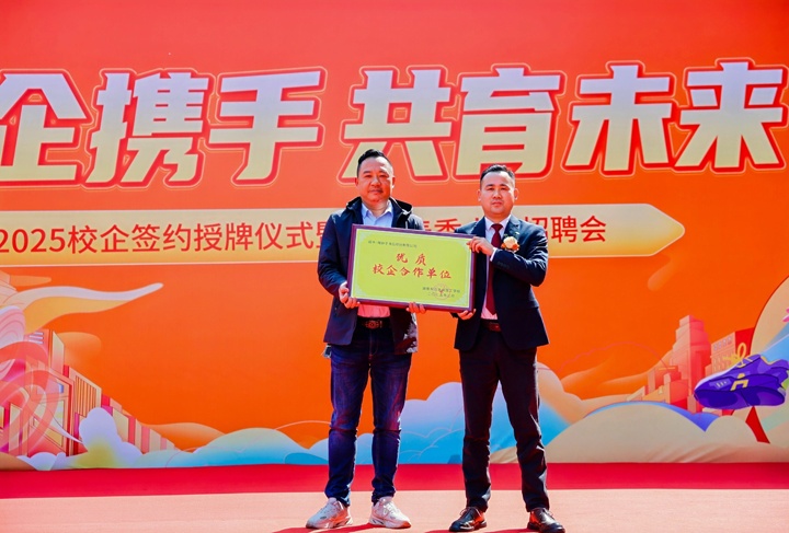 湖南東方高技技工學(xué)校2025校企簽約授牌儀式暨校園春季人才招聘會(huì)圓滿(mǎn)舉行