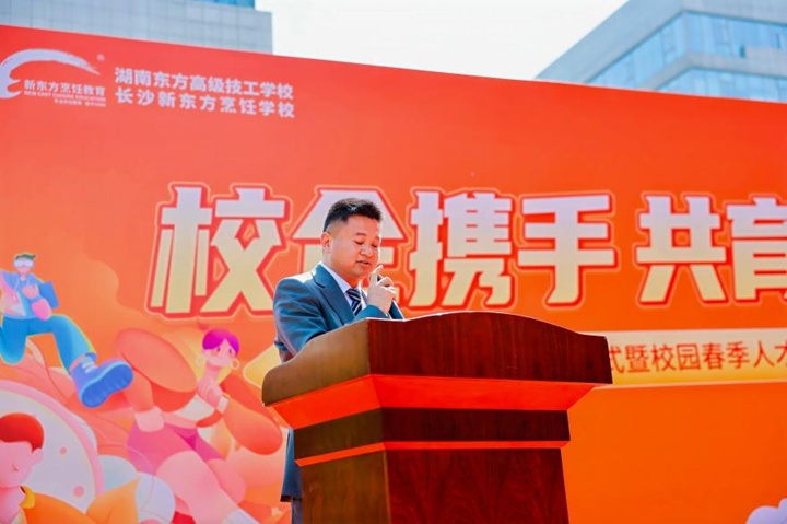 湖南東方高技技工學(xué)校2025校企簽約授牌儀式暨校園春季人才招聘會(huì)圓滿(mǎn)舉行