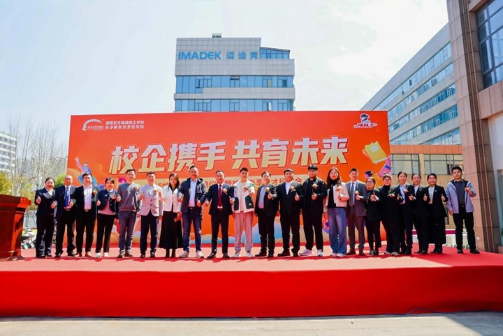 湖南東方高技技工學(xué)校2025校企簽約授牌儀式暨校園春季人才招聘會(huì)圓滿(mǎn)舉行