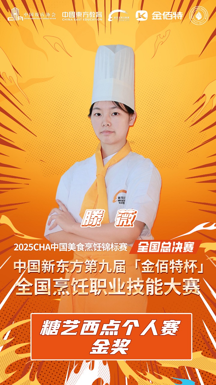 長(zhǎng)沙新東方烹飪學(xué)校