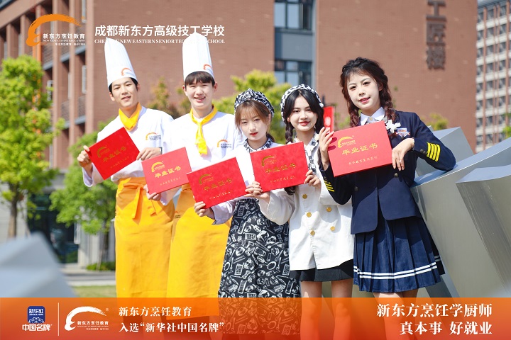 長沙新東方烹飪學(xué)校