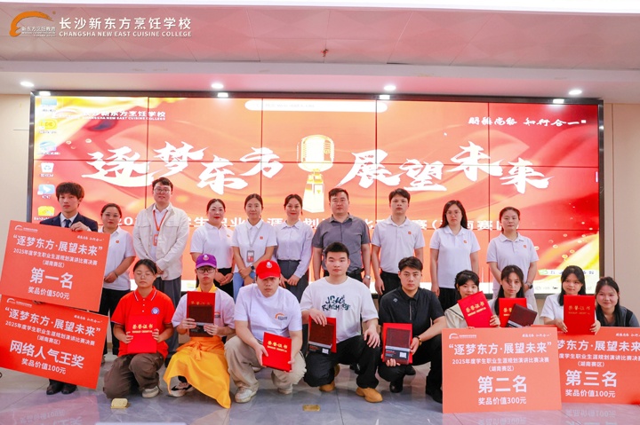 職業(yè)生涯規(guī)劃演講比賽圓滿落幕