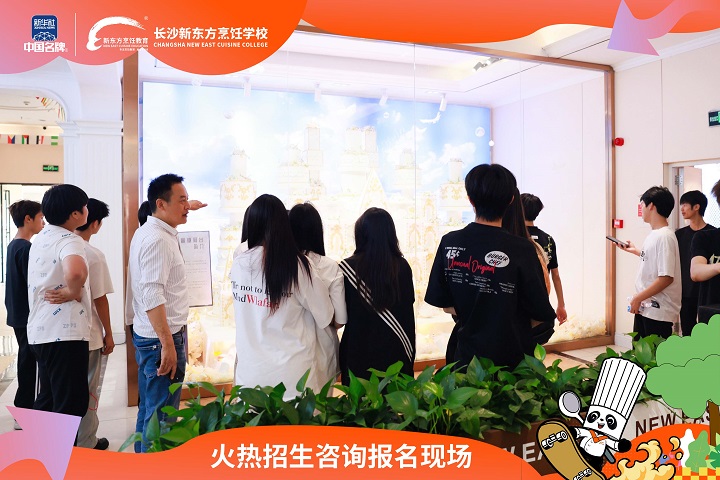 長沙新東方烹飪學校