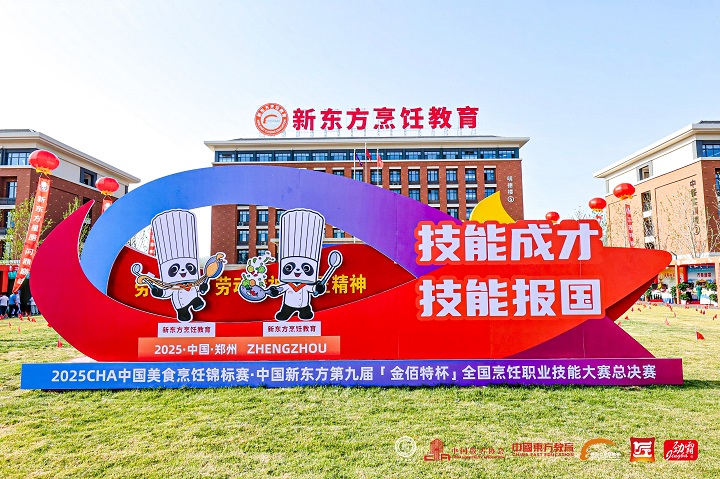 職業(yè)教育