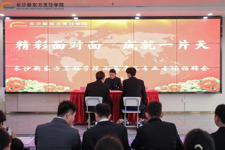 職業(yè)教育