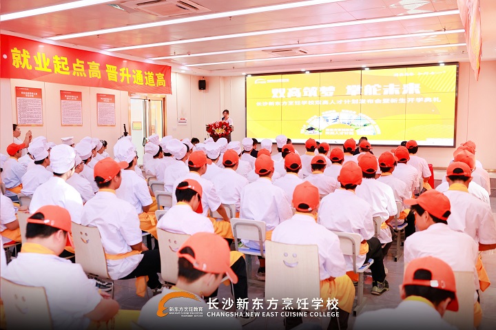 長沙新東方烹飪學(xué)校